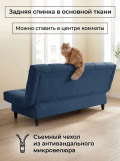 Диван Финка Бест 11-7