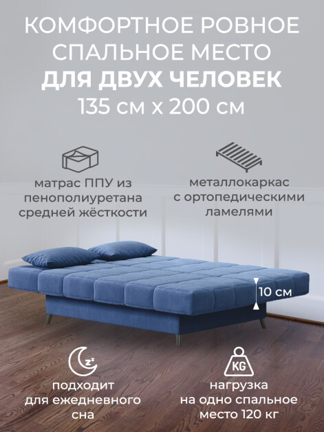 Диван Клик-Кляк Классик Бест 13- изображение 5