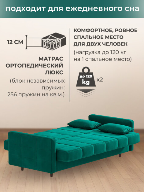 Диван Садко Элегант Формула 668- изображение 5