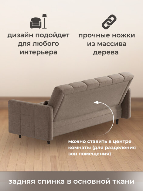Диван Садко Элегант Какао- изображение 6