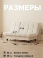 Диван Финка Бонд 110- изображение 8