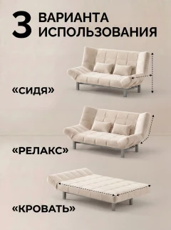 Диван Клик-Кляк Лофт Крем-2