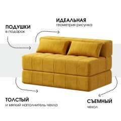 Диван бескаркасный Нега Формула 560-2