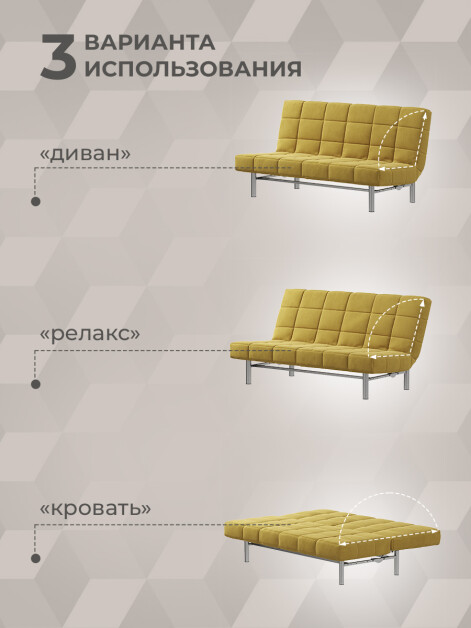 Диван Идея Желтый- изображение 3