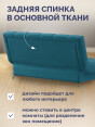 Диван Финка Бест 12- изображение 7