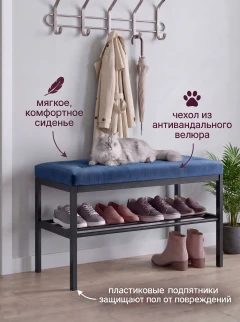 Банкетка Бест 13-2