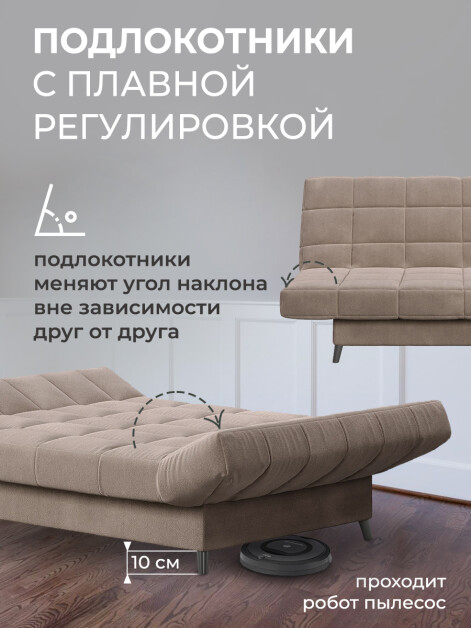 Диван Клик-Кляк Классик Какао- изображение 2