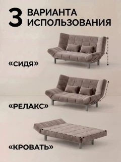 Диван Клик-Кляк Лофт Какао-2