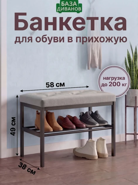Банкетка Грей- изображение 1