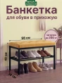 Банкетка Желтая- изображение 13