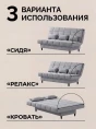 Диван Финка Грей- изображение 4
