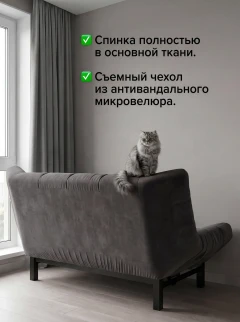 Диван Клик-Кляк Лофт Антрацит-4