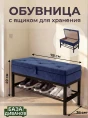 Банкетка с ящиком Бест 13- изображение 8