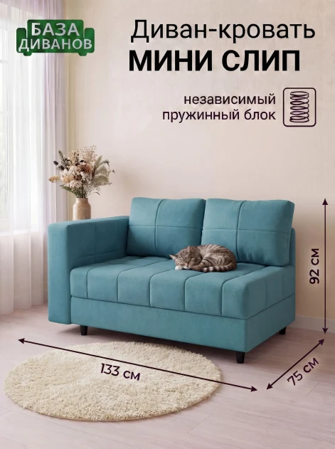 Диван Мини Слип Бест 12- изображение 1