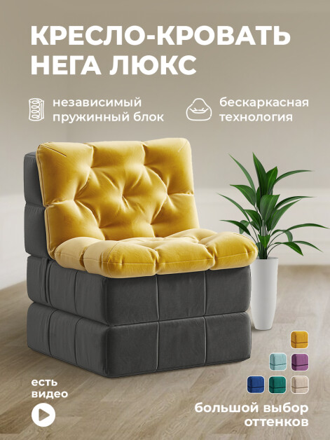 Кресло бескаркасное Нега Люкс Формула 999-560- изображение 1