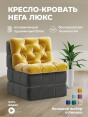 Кресло бескаркасное Нега Люкс Формула 999-560- изображение 1