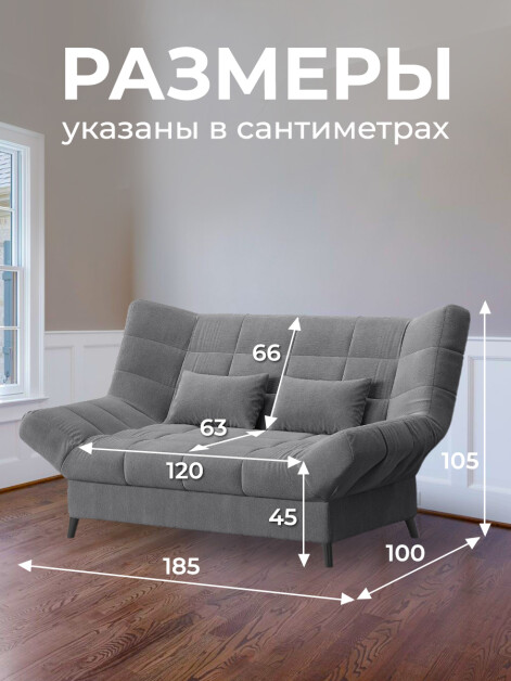 Диван Клик-Кляк Классик Антрацит- изображение 6