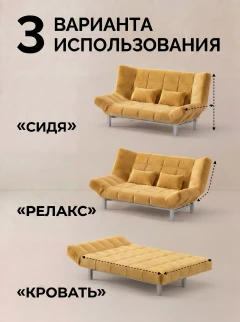 Диван Клик-Кляк Лофт Желтый-2