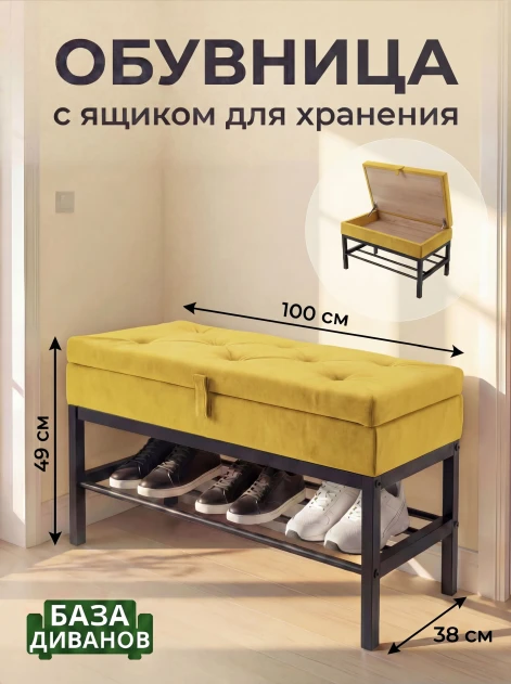 Банкетка с ящиком Желтая- изображение 13