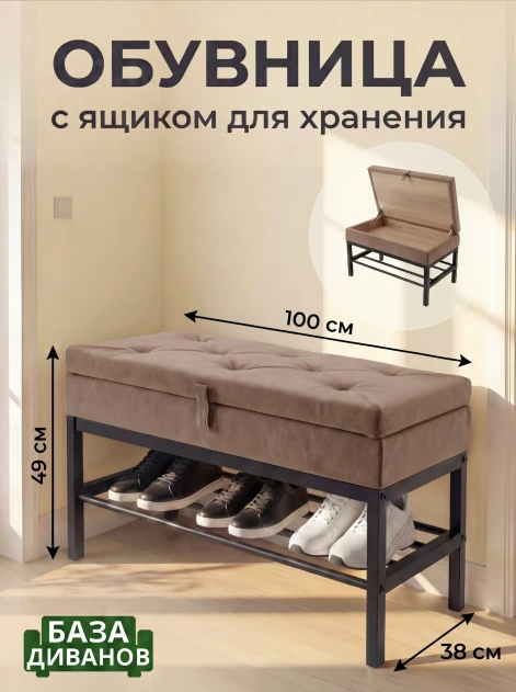 Банкетка с ящиком Какао- изображение 9