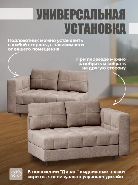 Диван Мини Слип Какао- изображение 4