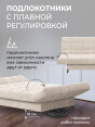 Диван Клик-Кляк Классик Крем- изображение 3