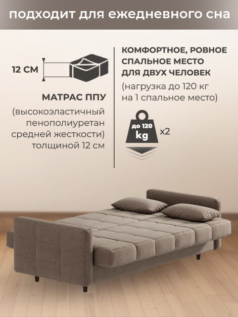 Диван Садко Элегант Какао- изображение 4