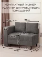 Диван Слип Макс Антрацит- изображение 5