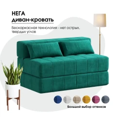 Диван бескаркасный Нега Формула 668-1