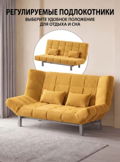 Диван Клик-Кляк Лофт Желтый-3