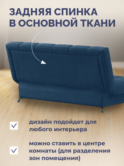 Диван Финка Бест 11- изображение 7
