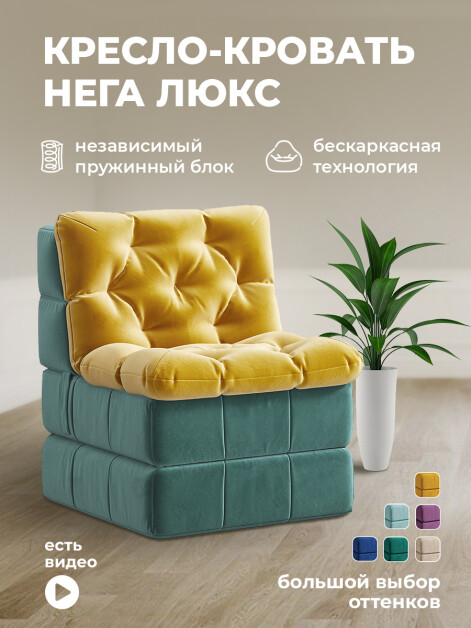 Кресло бескаркасное Нега Люкс Формула 668-560- изображение 1