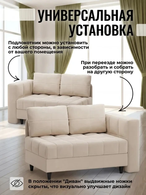 Диван Слип Макс Крем- изображение 3
