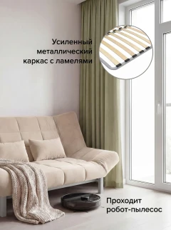 Диван Клик-Кляк Лофт Крем-3