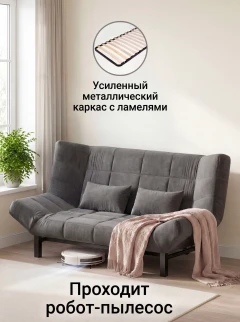 Диван Клик-Кляк Лофт Антрацит-3