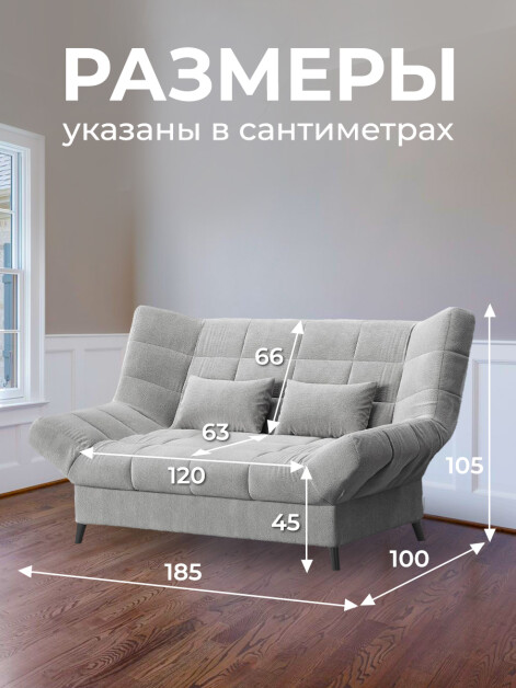 Диван Клик-Кляк Классик Грей- изображение 7