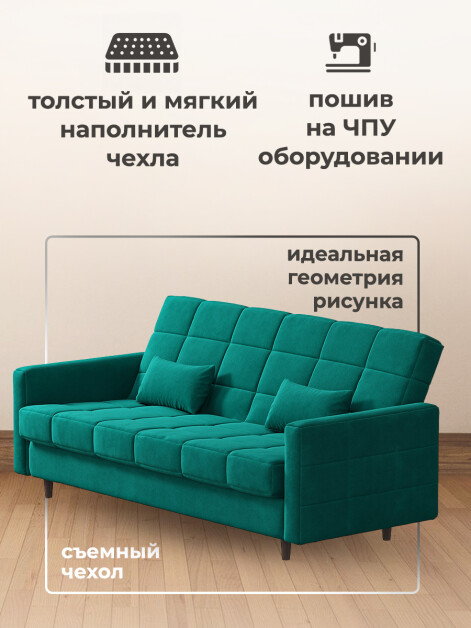 Диван Садко Элегант Формула 668- изображение 3