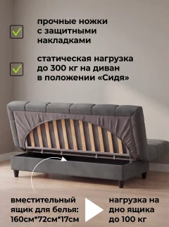 Диван Финка Антрацит-3