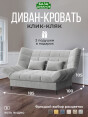 Диван Клик-Кляк Классик Грей- изображение 1