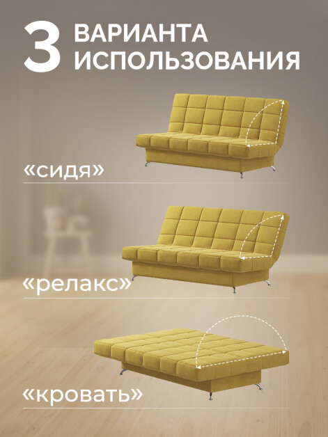 Диван Финка Желтый- изображение 3