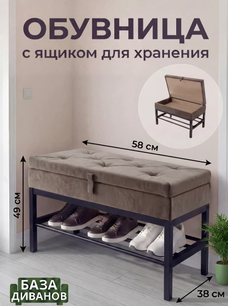 Банкетка с ящиком Какао- изображение 1