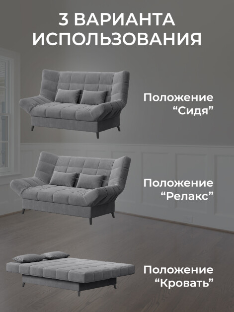 Диван Клик-Кляк Классик Антрацит- изображение 2