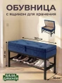 Банкетка с ящиком Бест 13- изображение 9