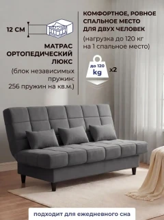Диван Финка Антрацит-4