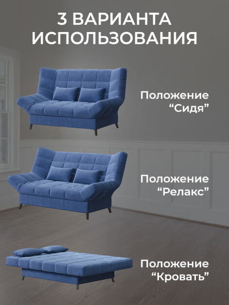 Диван Клик-Кляк Классик Бест 13- изображение 2