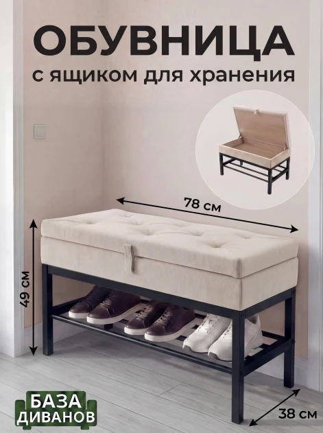 Банкетка с ящиком Крем- изображение 10