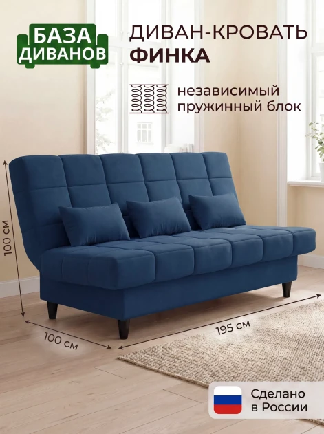 Диван Финка Бест 11- изображение 1