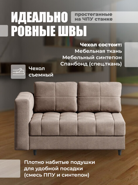 Диван Мини Слип Какао- изображение 3