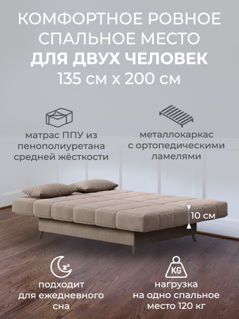 Диван Клик-Кляк Классик Какао- изображение 4