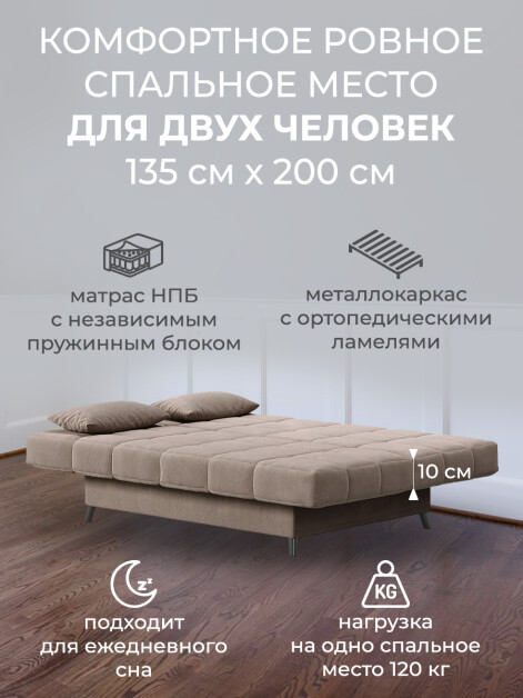 Диван Клик-Кляк Классик Какао- изображение 5